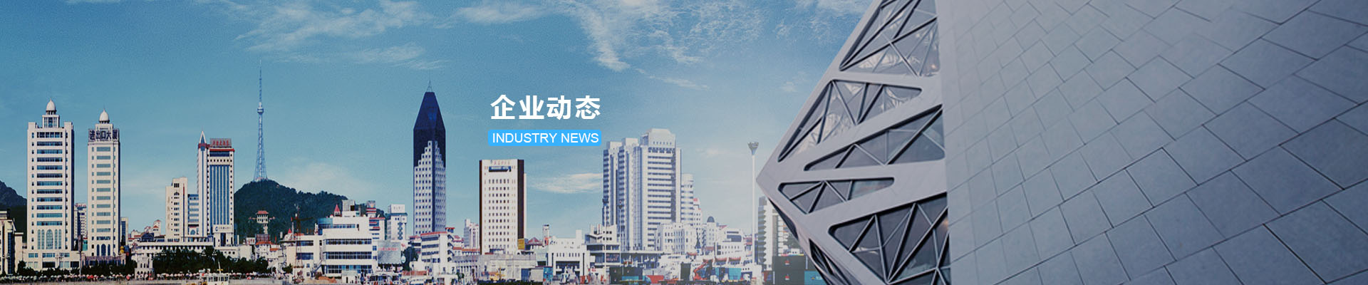 企业动态